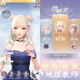 闪耀暖暖8