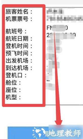 东方航空图片15