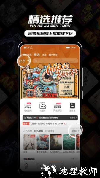 银河剧本团图片