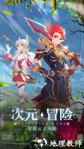 云上大陆九游版2