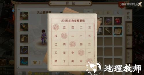 问道探案天外之谜图1