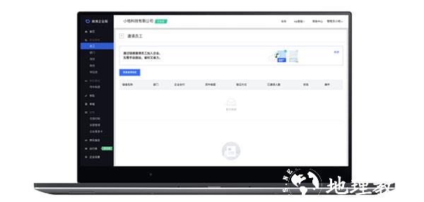 滴滴企业版添加员工图片3