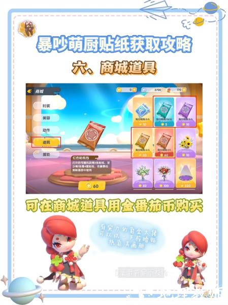 暴吵萌厨测试服图片
