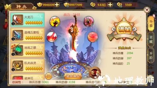 热血江湖6
