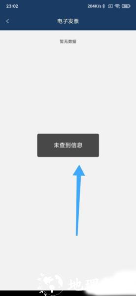东方航空图片18