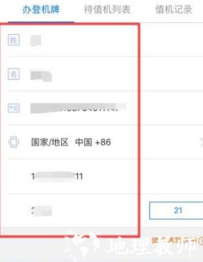 东方航空图片13