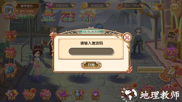 叶罗丽变态版图片5