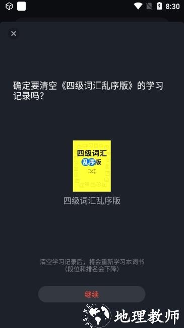 傻瓜英语重新学图片3