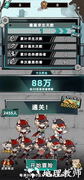 我在末日打造安全屋图片1