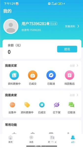 创游游戏交易平台图片1