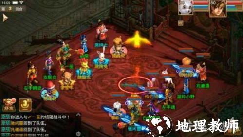 问道游戏图1