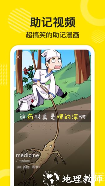傻瓜英语图片3