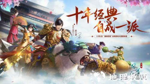 问道游戏图4