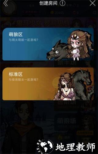 狼人杀图片4