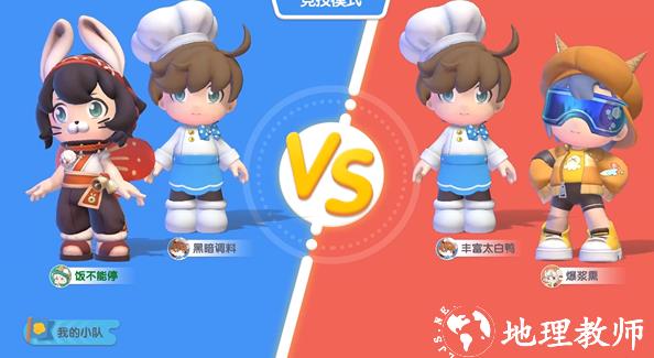 暴吵萌厨测试服图片