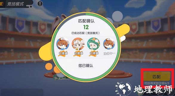 暴吵萌厨测试服图片