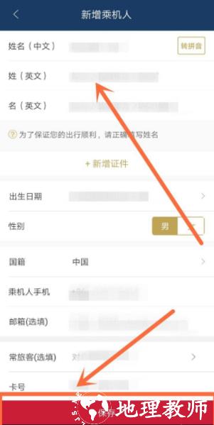 东方航空图片9