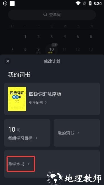 傻瓜英语重新学图片2