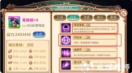 叶罗丽变态版图片15