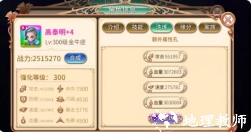 叶罗丽变态版图片13