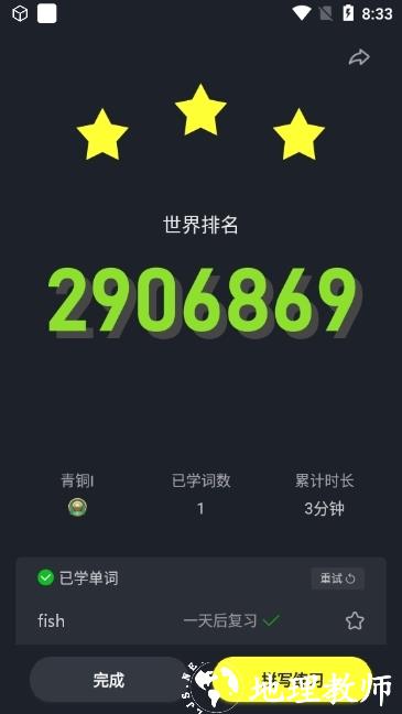 傻瓜英语打卡图片1