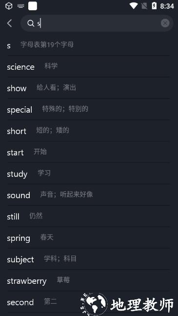 傻瓜英语设置英式发音图片1