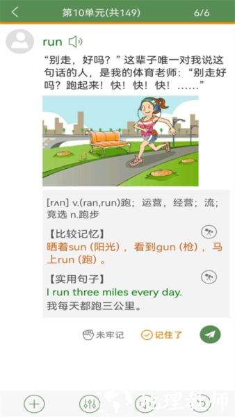 芝麻单词4