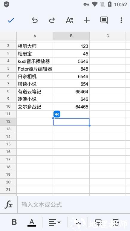 Google表格图片7