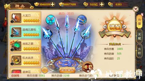 热血江湖7