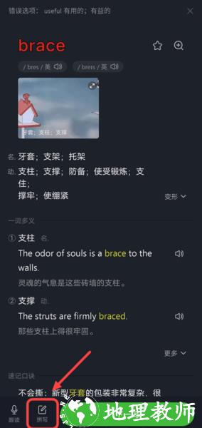 傻瓜英语拼写单词图片