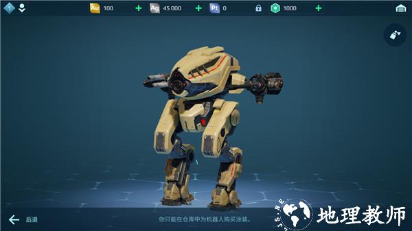 战争机器人图片10