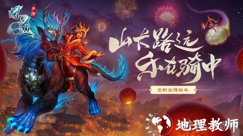 问道游戏图17