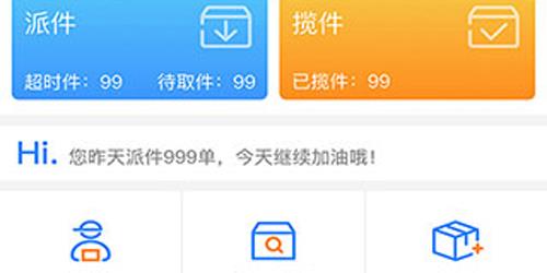 云柜快递员图片3