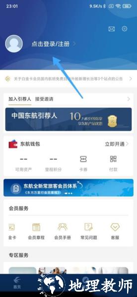 东方航空图片16