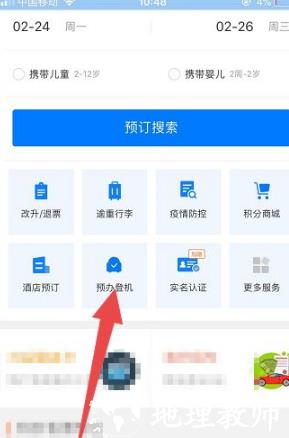 东方航空图片11