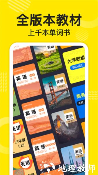 傻瓜英语图片5