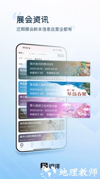 银河剧本团图片