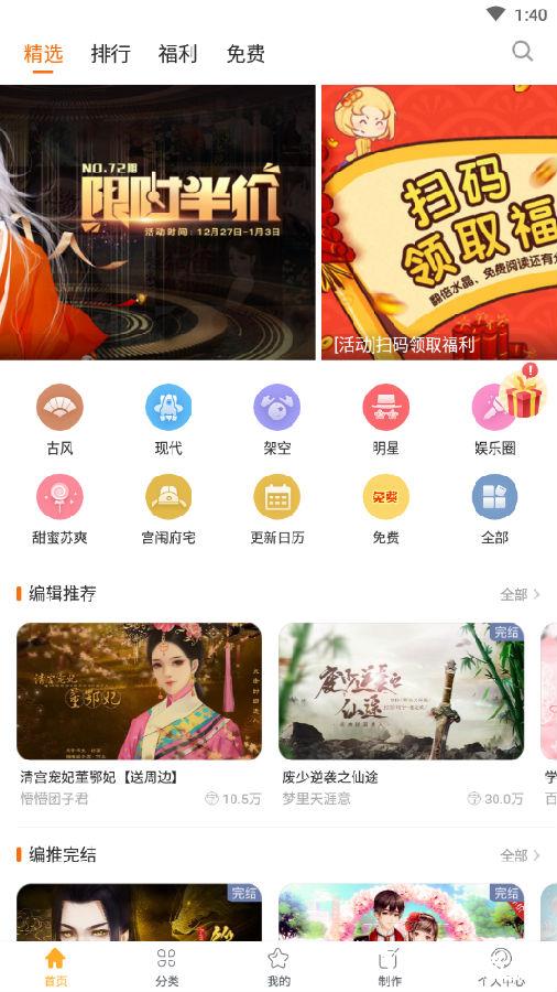 橙光阅读器1