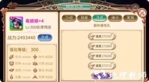 叶罗丽变态版图片16