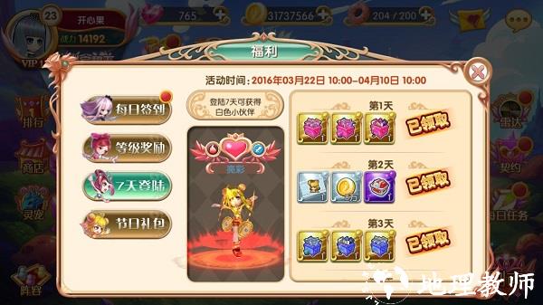 叶罗丽变态版图片8
