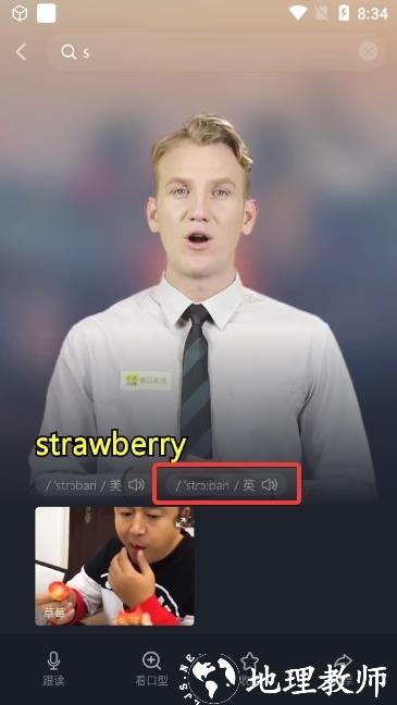 傻瓜英语设置英式发音图片2