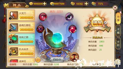 热血江湖8