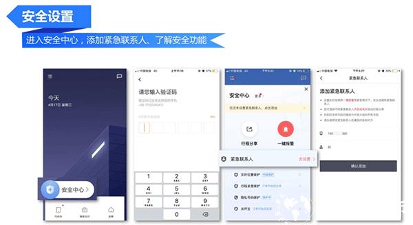 滴滴企业版教程图片1