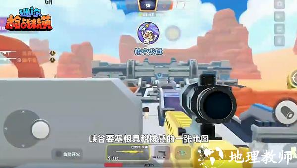 迷你枪战精英图片36