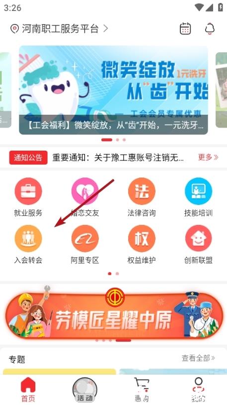 豫工惠10