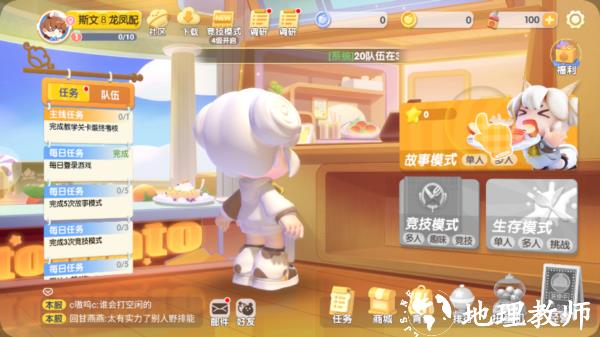 暴吵萌厨测试服图片
