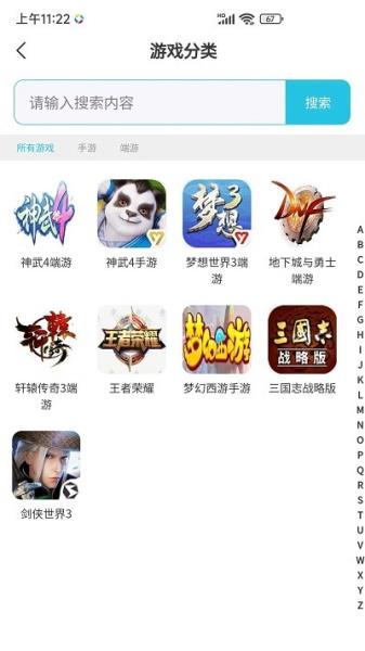 创游游戏交易平台图片3