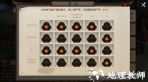 问道探案天外之谜图3