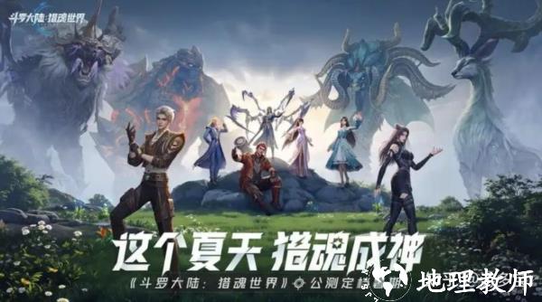武魂搭配+副本通关+阵容推荐1