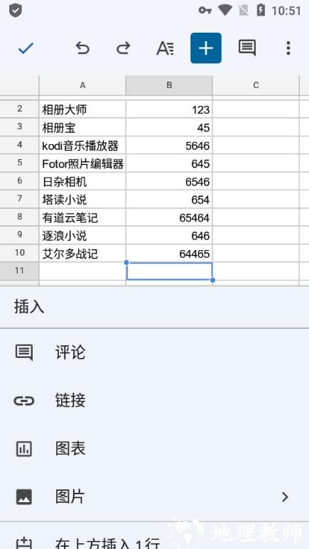 Google表格图片5
